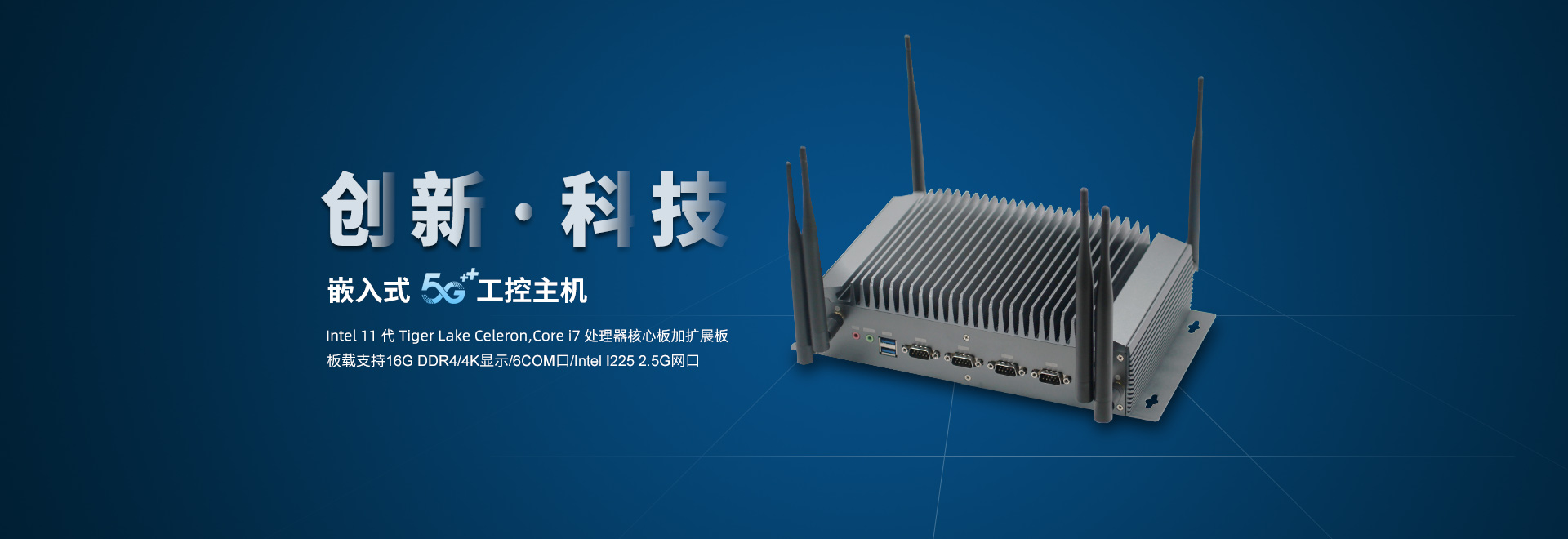 5G嵌入式精东视频下载機